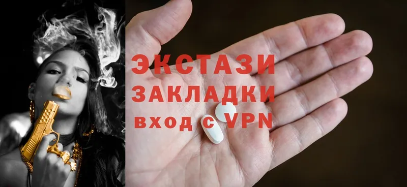 Ecstasy 300 mg  Ахтубинск 