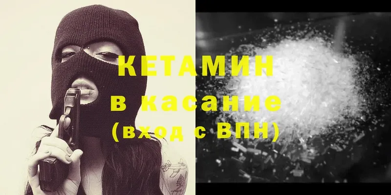 Кетамин ketamine  Ахтубинск 